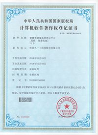 軟件著作權(quán)2