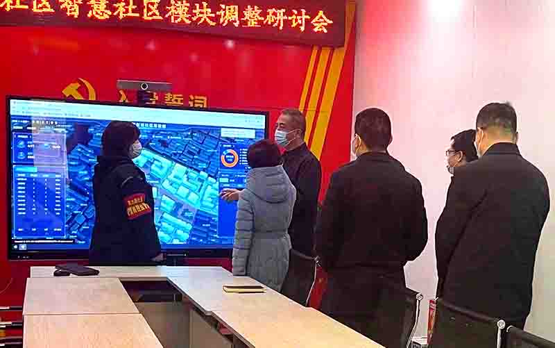 6264c8eab2461.jpg 寶雞市市委書記楊廣亭參加智慧社區(qū)功能模塊調(diào)整研討會(huì)并提出指導(dǎo)意見.jpg